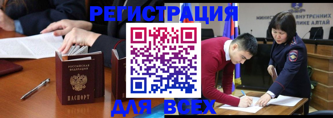 временная регистрация надежно в Слюдянке